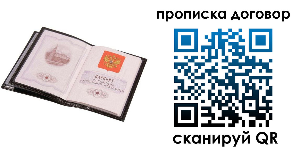 временная регистрация гарантия в Нижневартовске